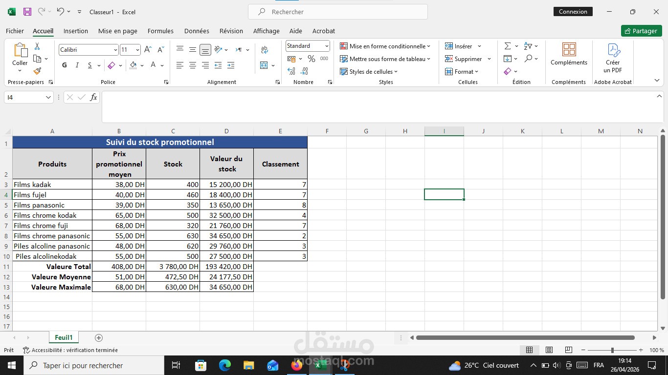 نموذج احترافي لإدارة المخزون باستخدام Excel
