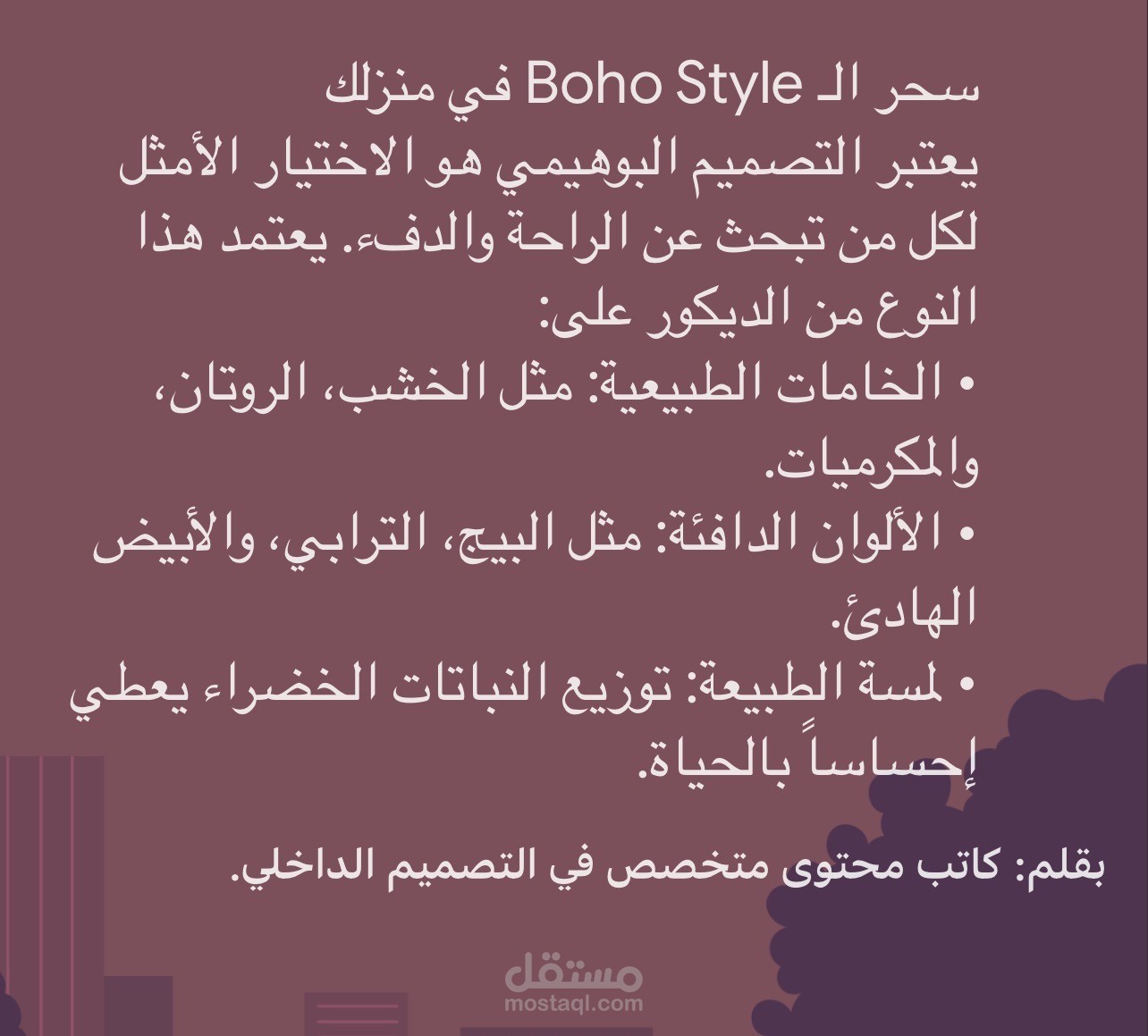 كتابة مقالات عن مواضيع مختلفة