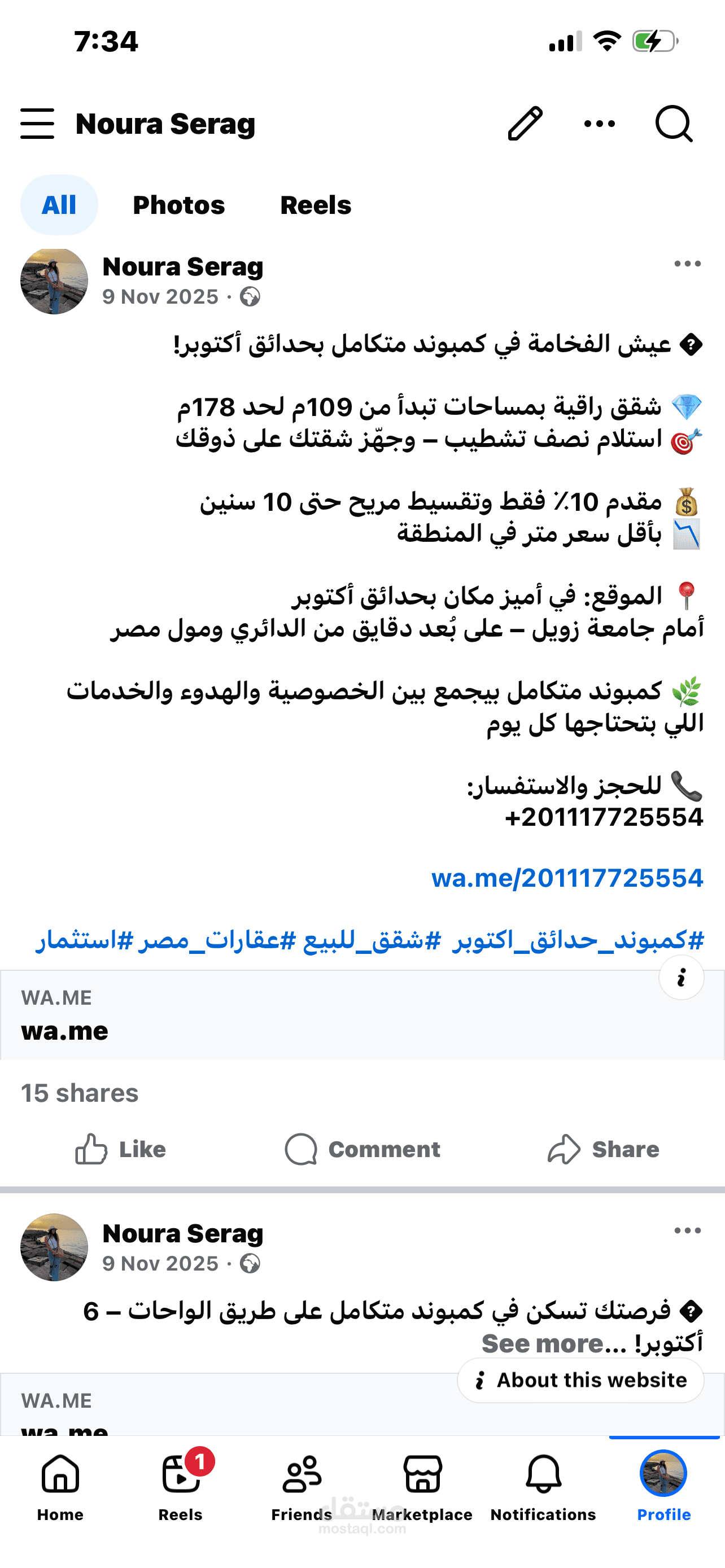 اعلانات تسويقية