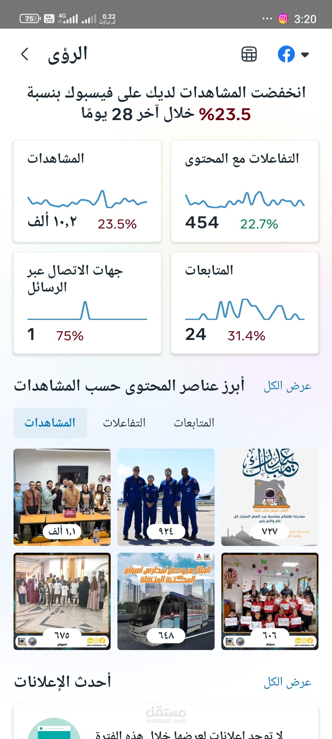 Social media page management