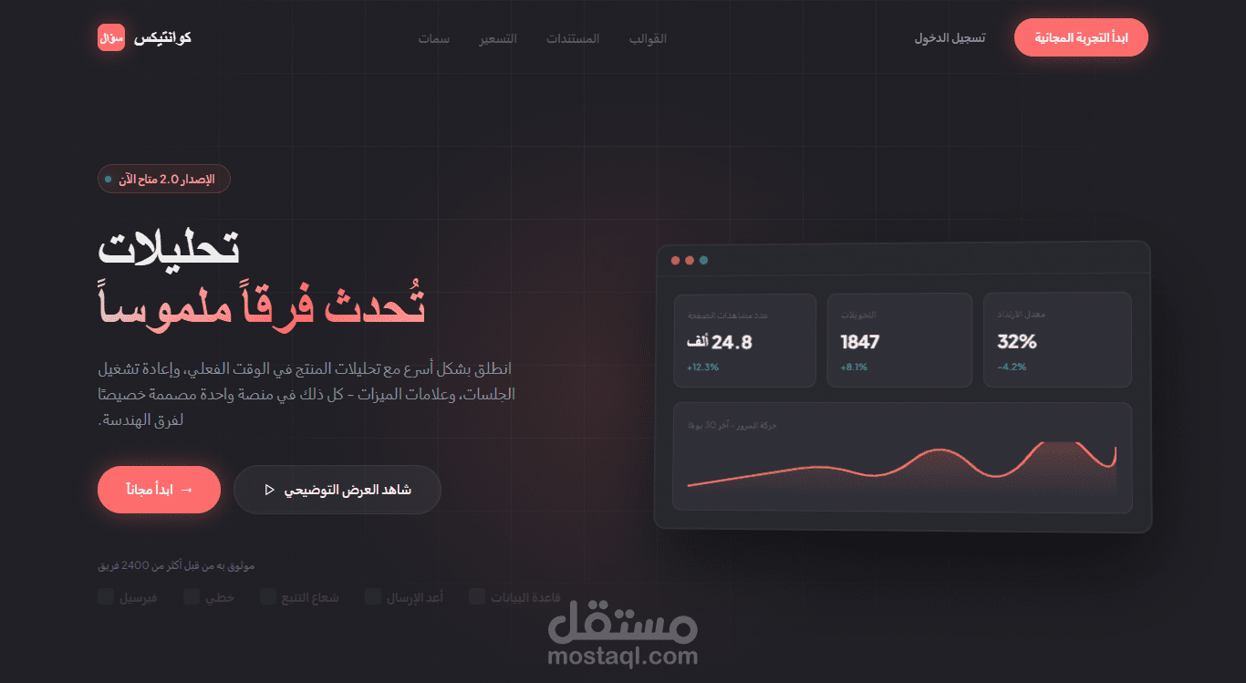 صفحة هبوط