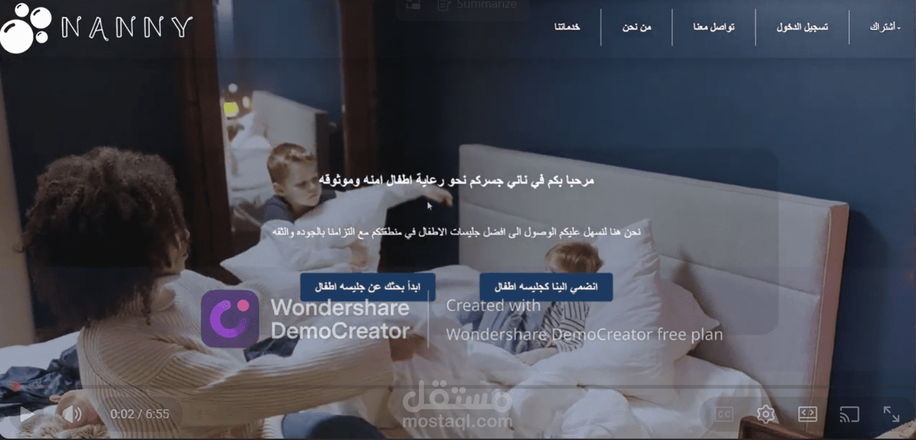 Finding childcare website (Nanny)