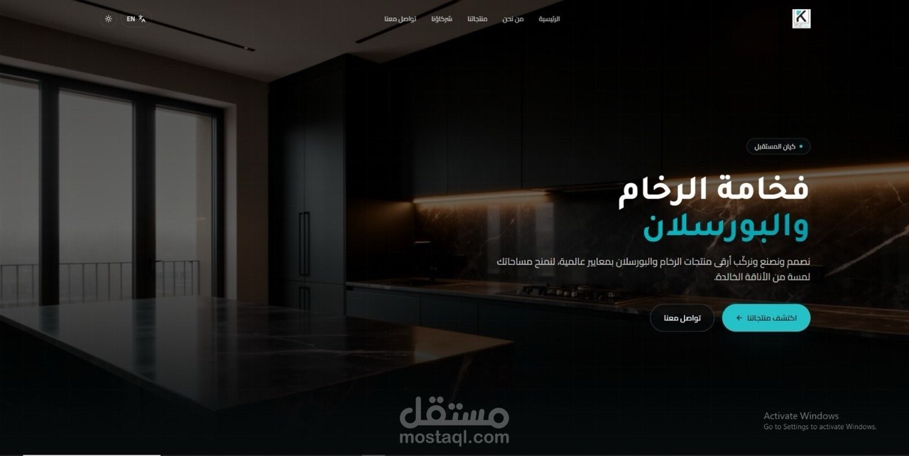 تطوير صفحة landing page لشركة كيان المستقبل