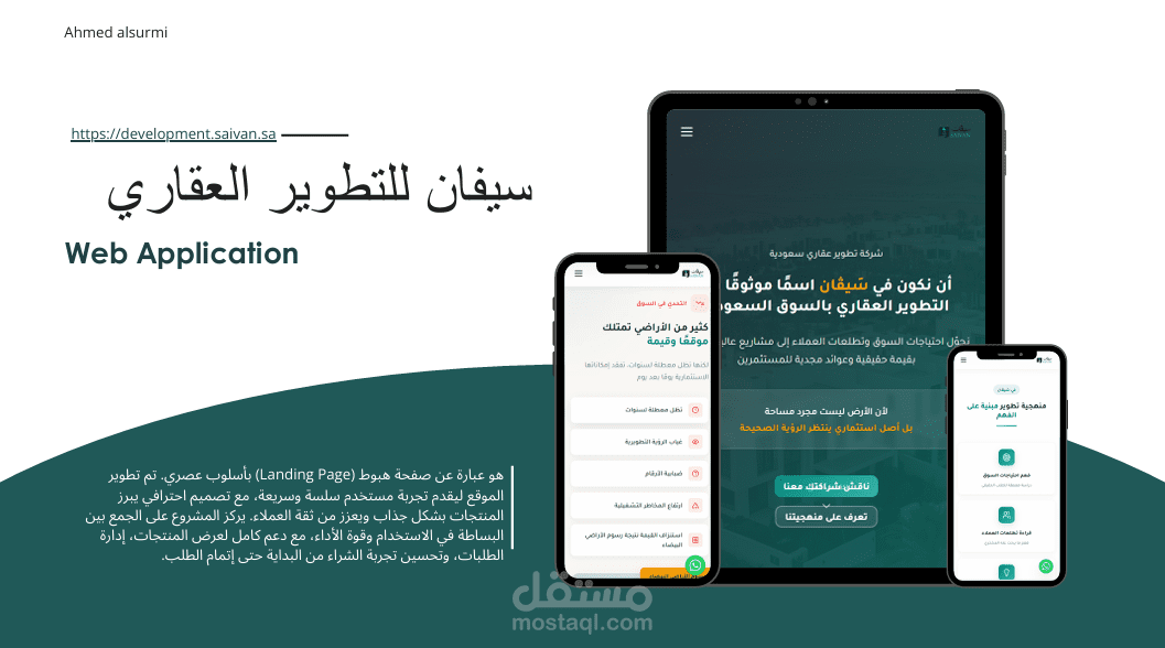 صفحة هبوط لشركة عقارية (Landing Page)