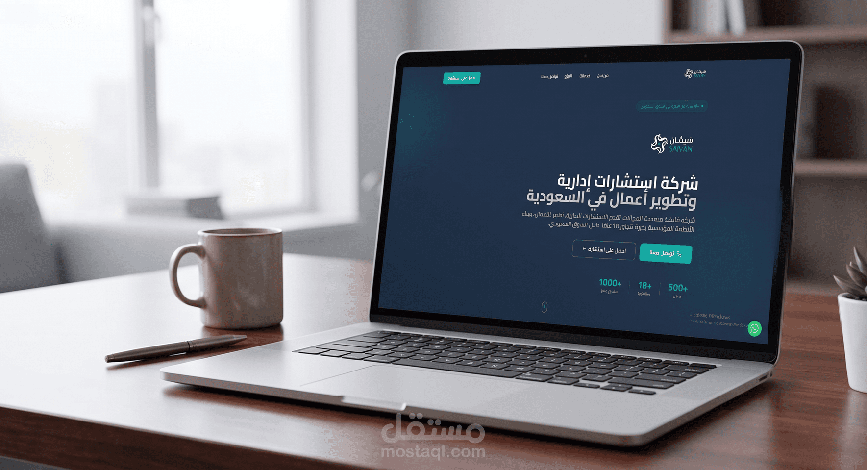 موقع تطويري لشركة استشارية في العقارات
