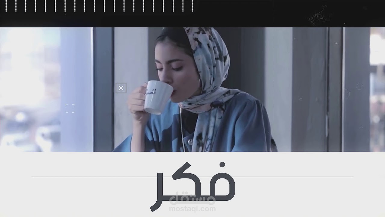 اعلان رسمي بن الحبشي