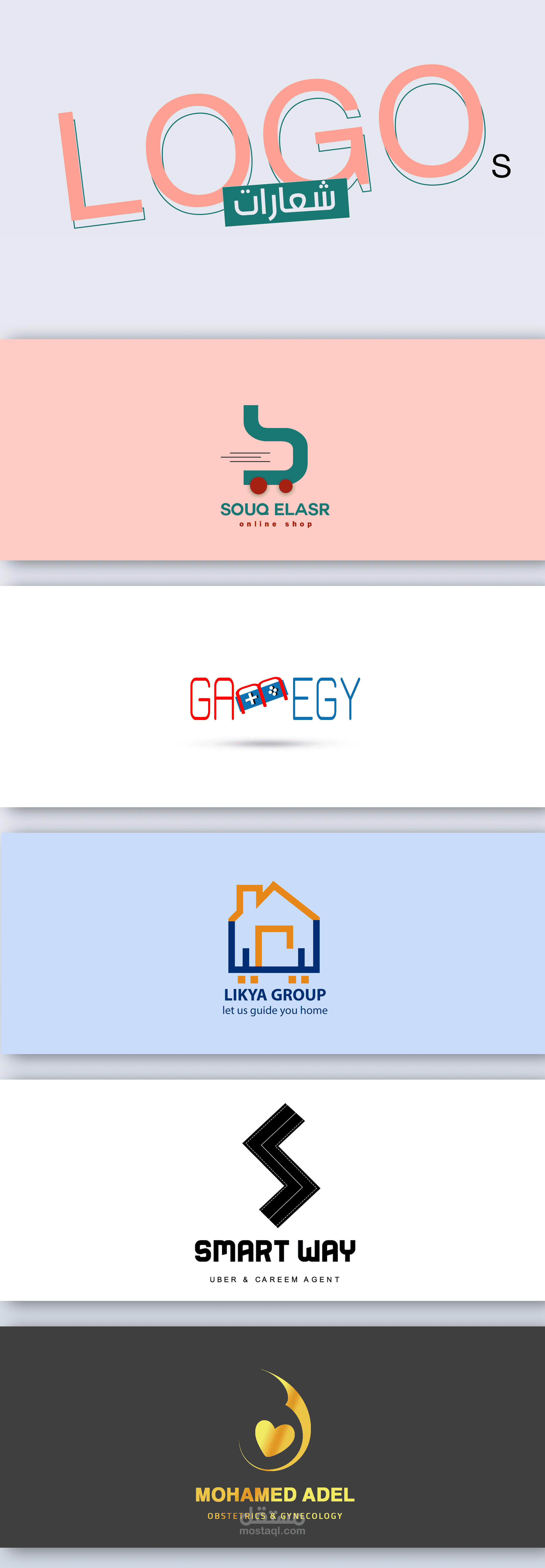 شعارات-logo