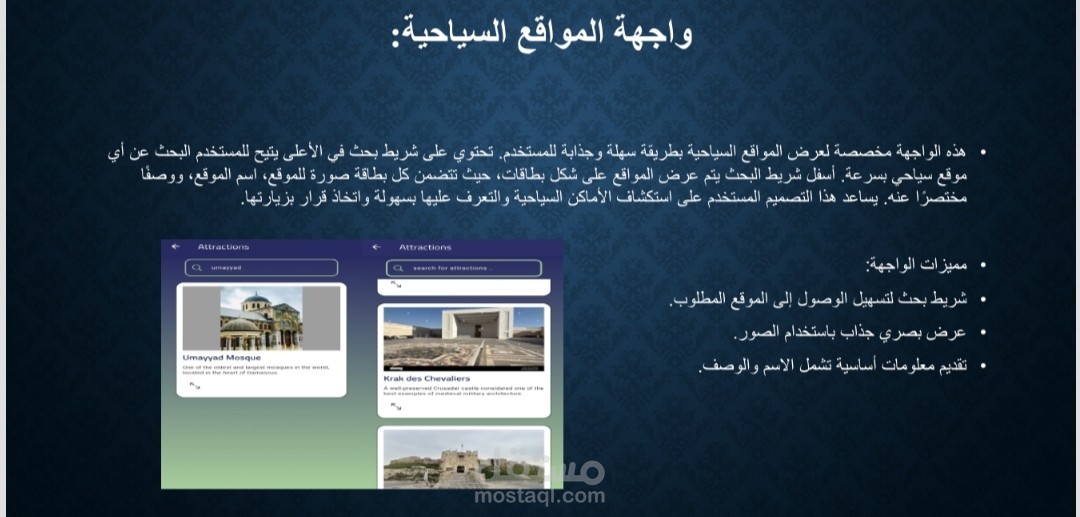 تطبيق حجز رحلات سياحية