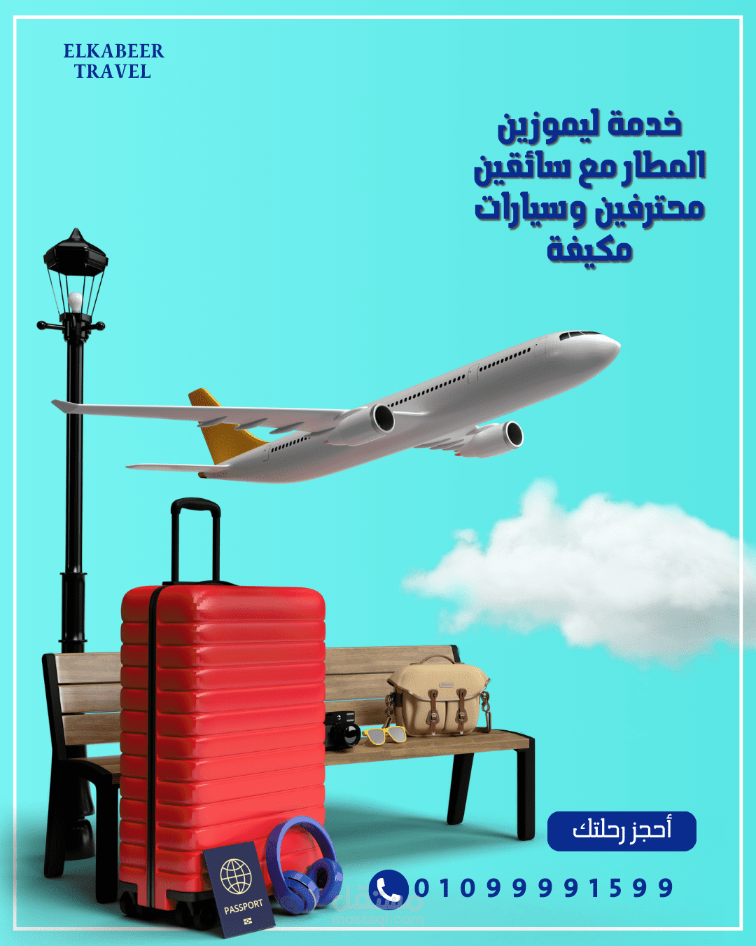 مستشار تسويق رقمي متخصص في إدارة الأعمال ونمو الشركات الناشئة