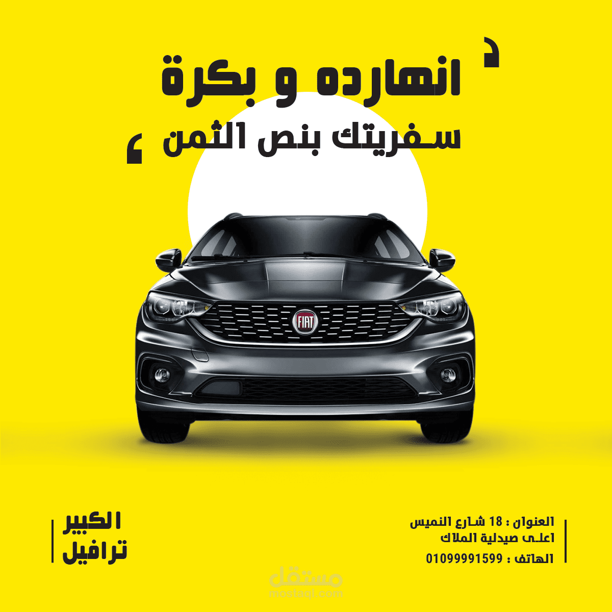 مدير حملات إعلانية (Meta & Google Ads) ومحلل بيانات تسويقية