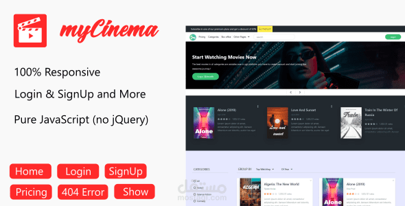 تصميم متجاوب لموقع أفلام.