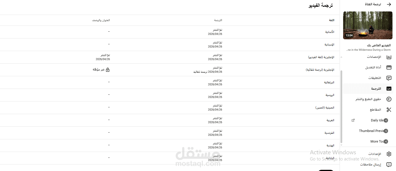 تم ترجمة صوت بودكاست اللي 10 لغات مختلفة