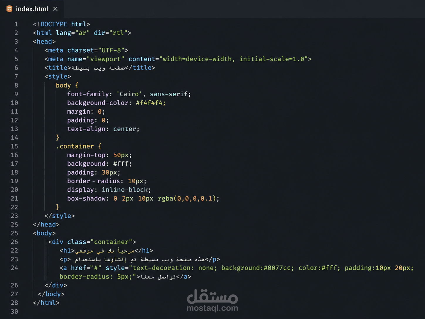 تصميم صفحة ويب بسيطة باستخدام HTML و CSS