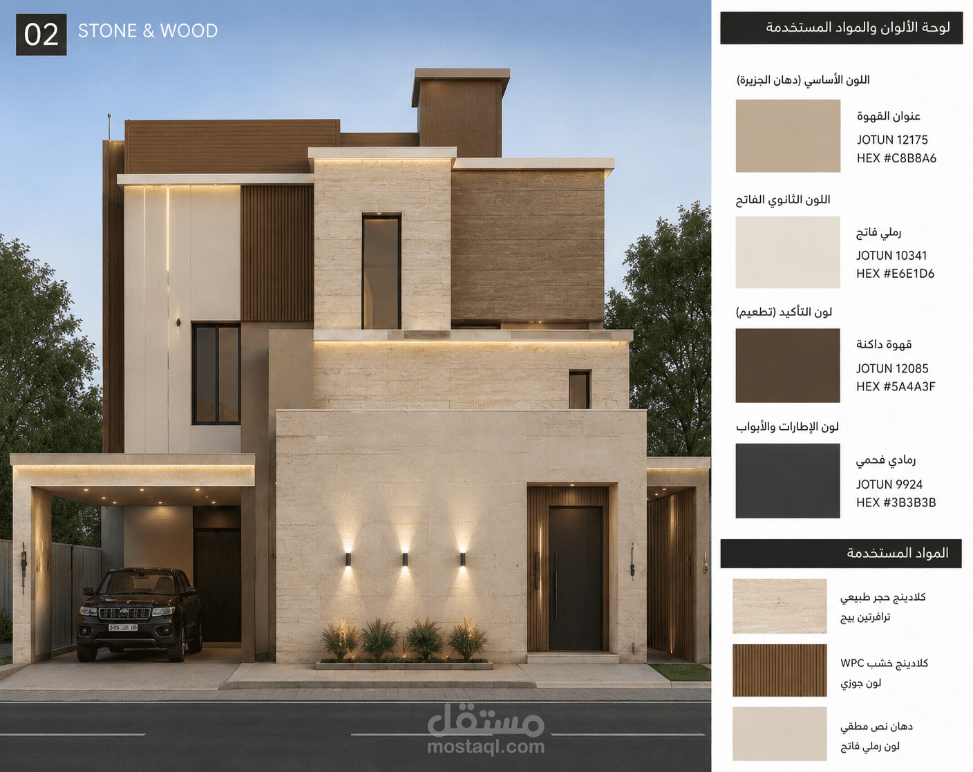 تصميم واجهة فيلا عصرية