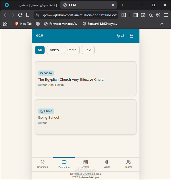 تطوير منصة ويب متكاملة (GCM) باستخدام React و Tailwind CSS