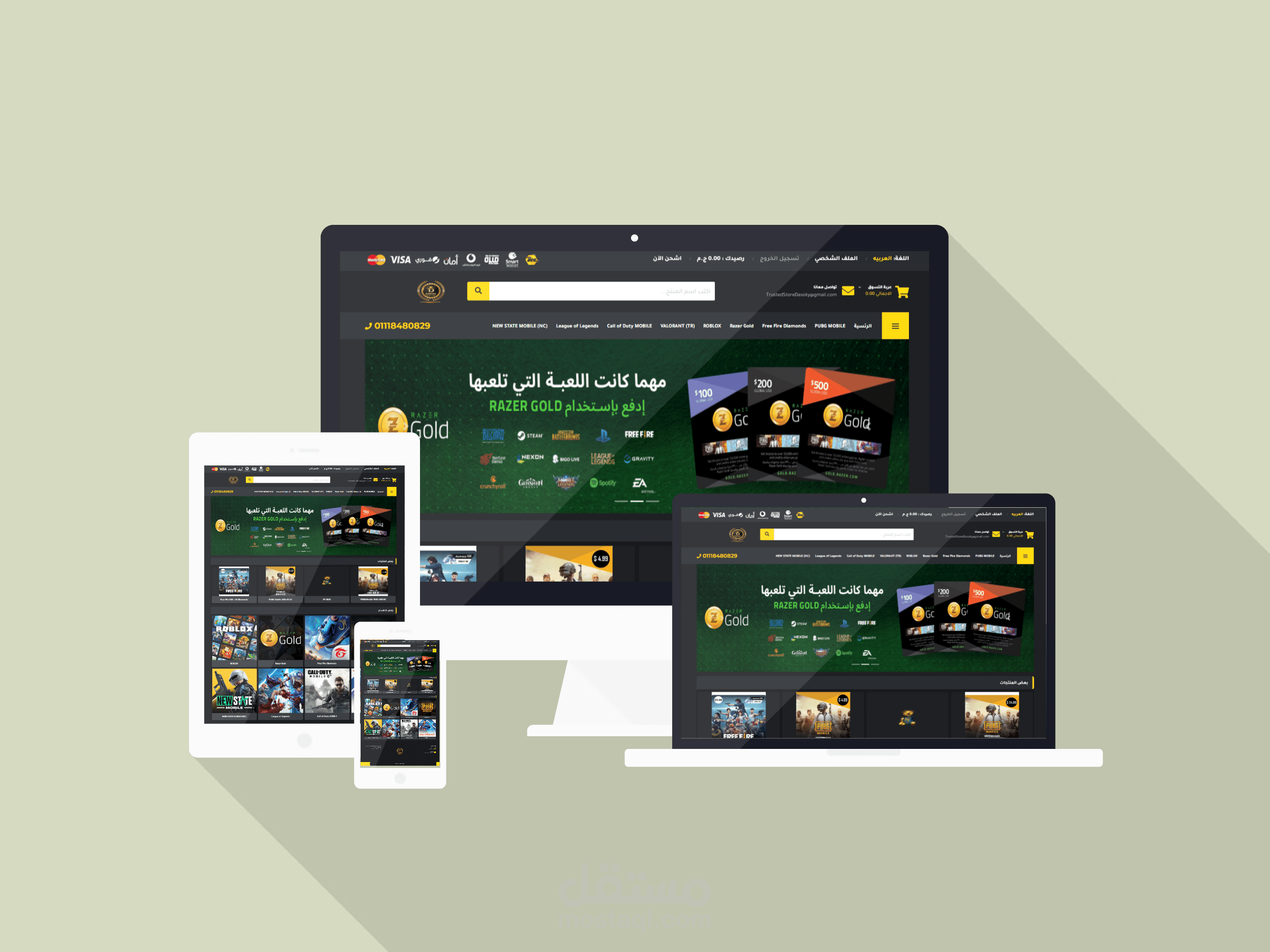 متجر لبيع المنتجات الرقمية