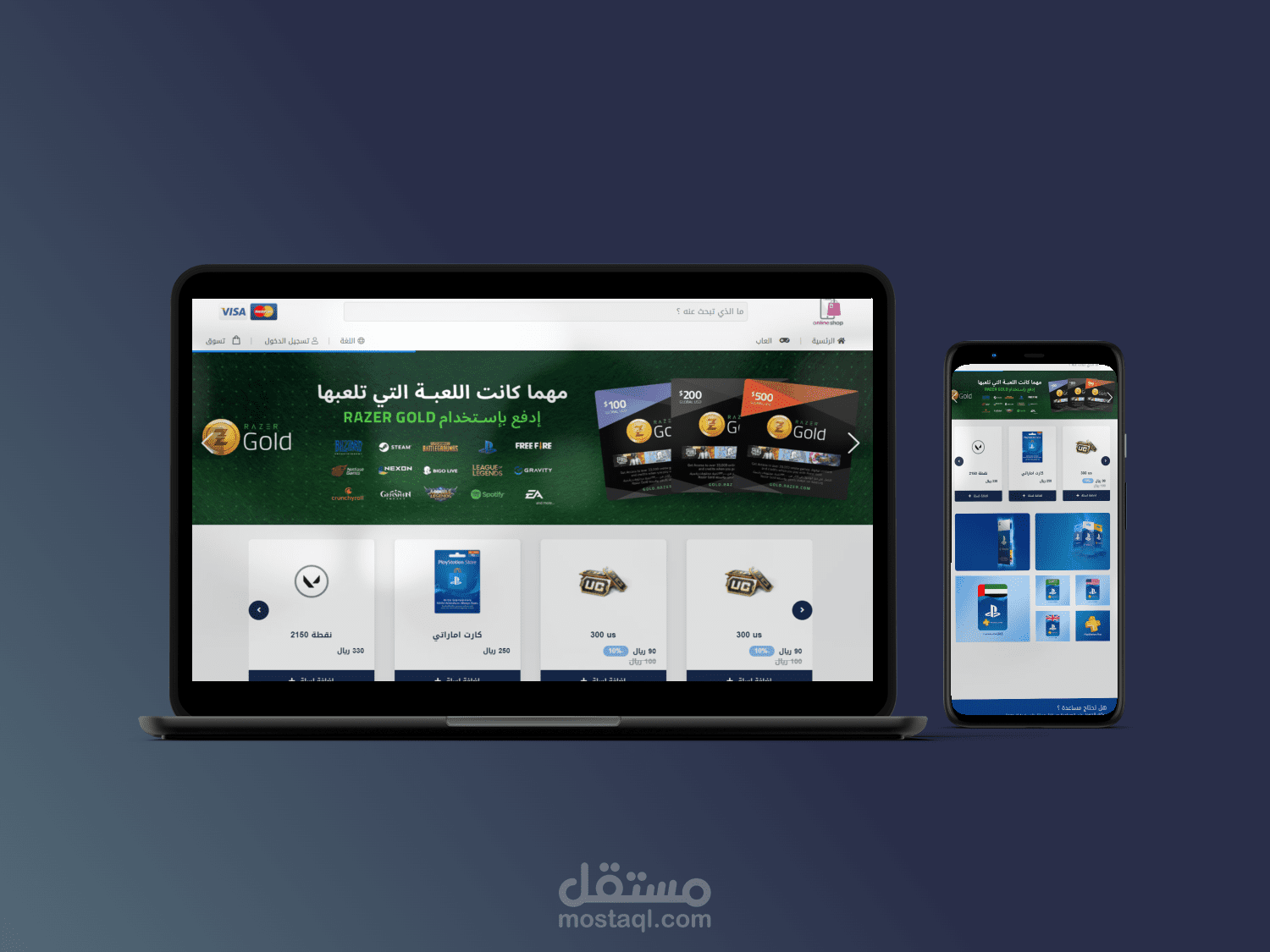 متجر لبيع المنتجات الرقمية laravel && vue