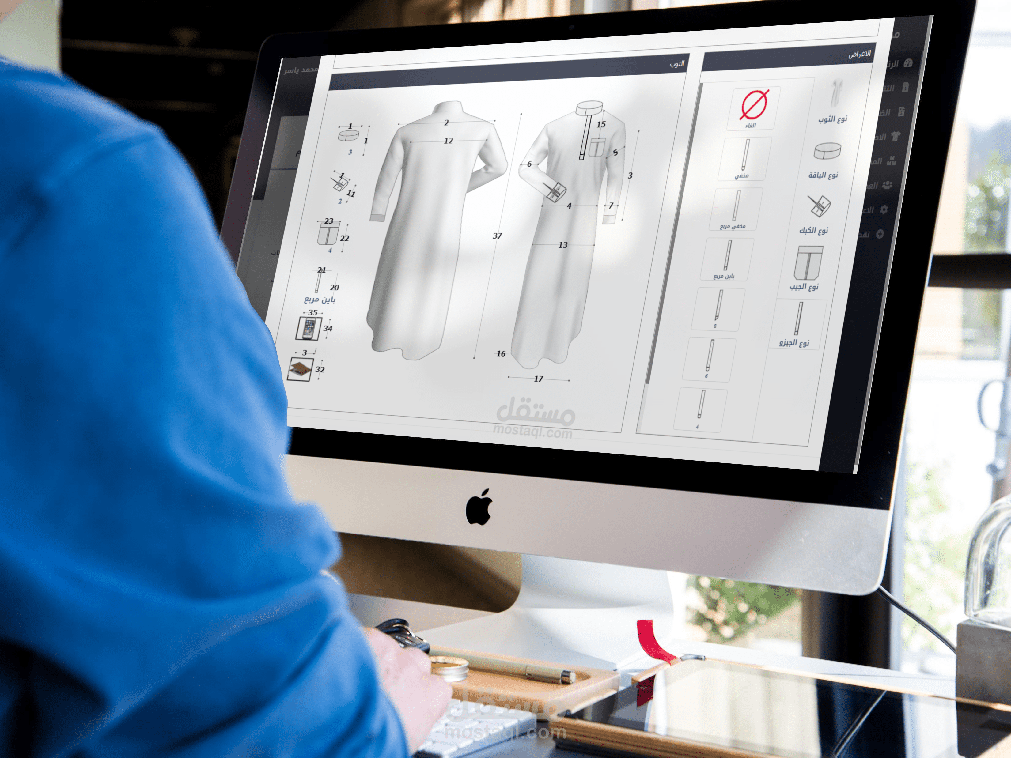 موقع خياطة ونقطة بيع
