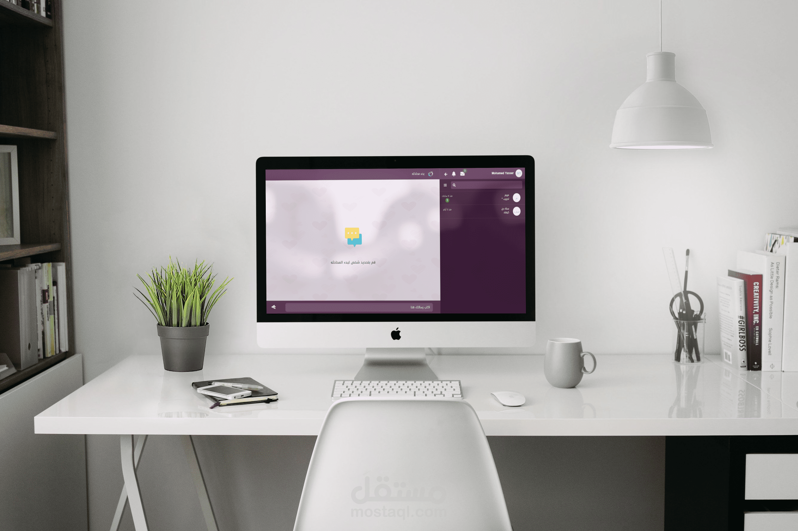 شات شبيه بالواتس اب