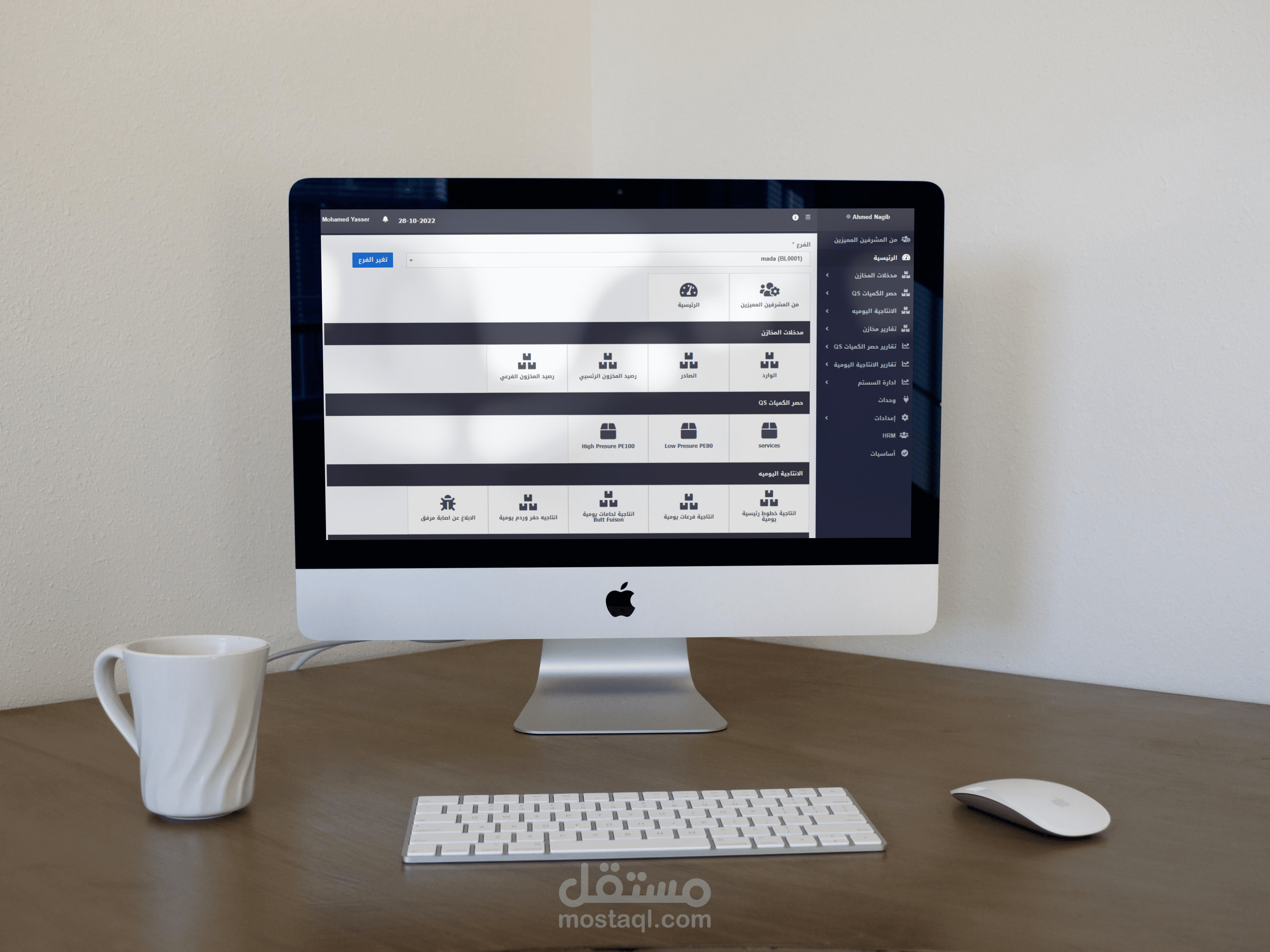 موقع لادارة المخازن