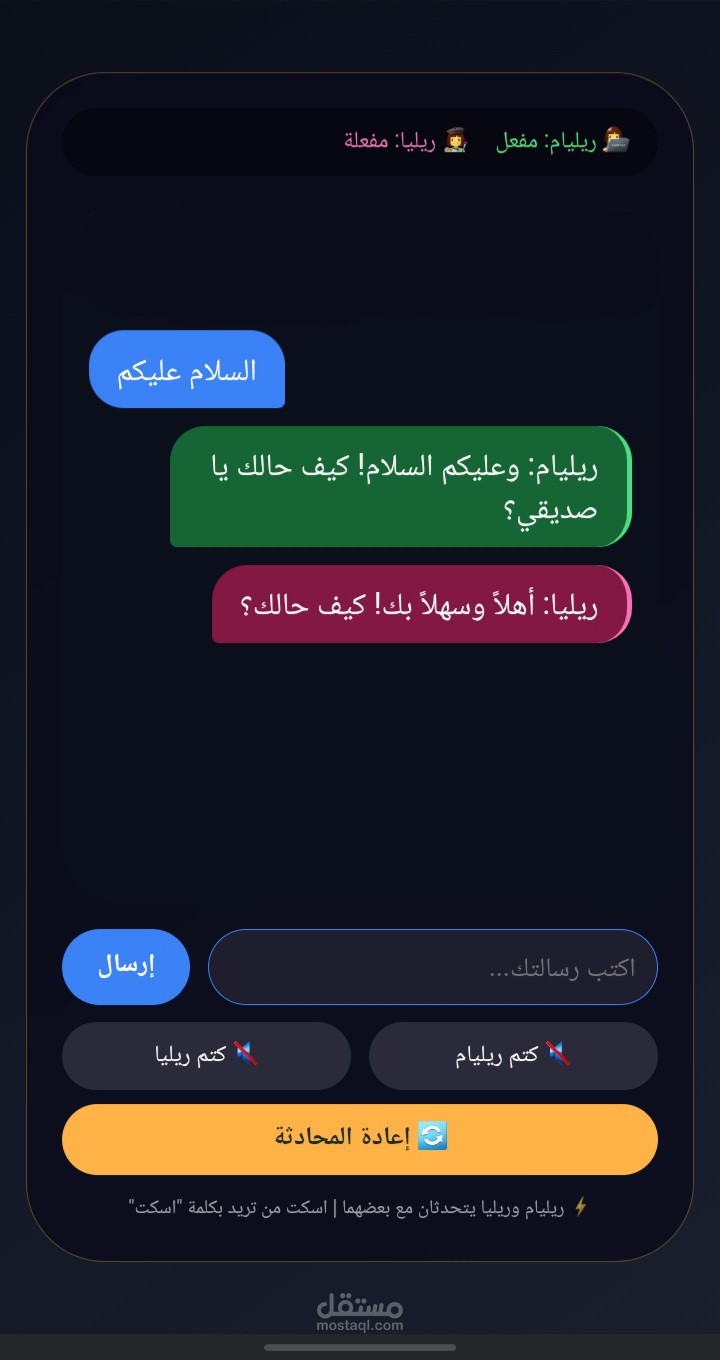 ريليام وريليا