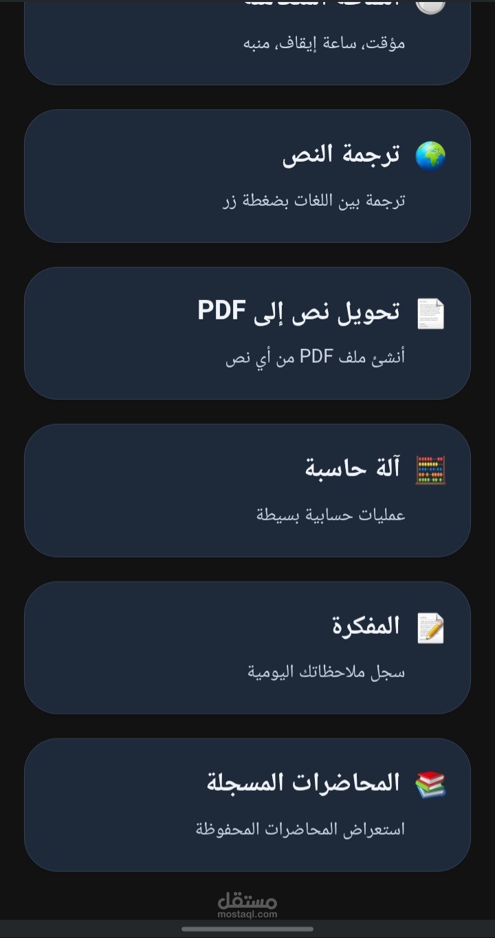 المكتبة