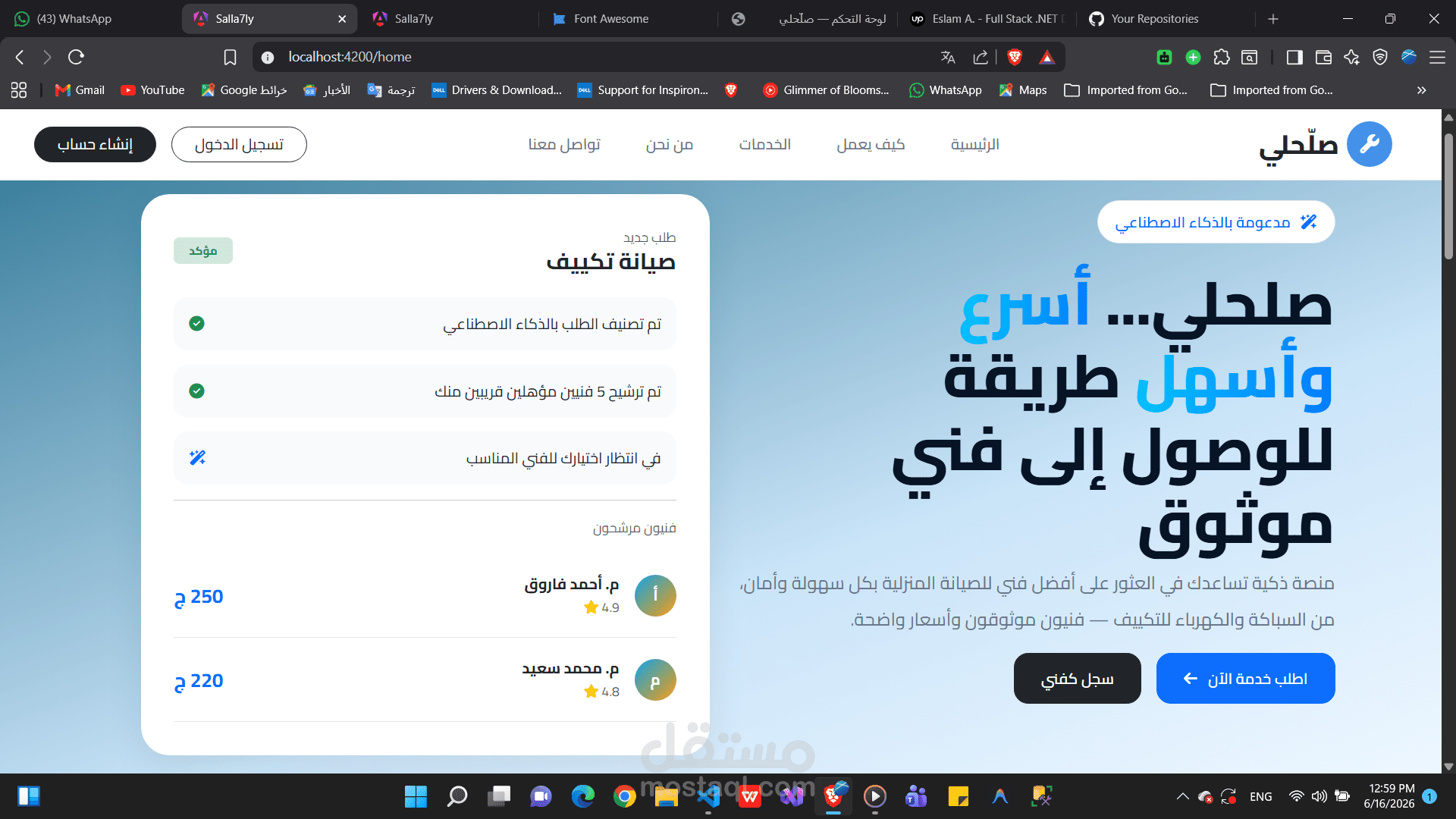Salla7ly