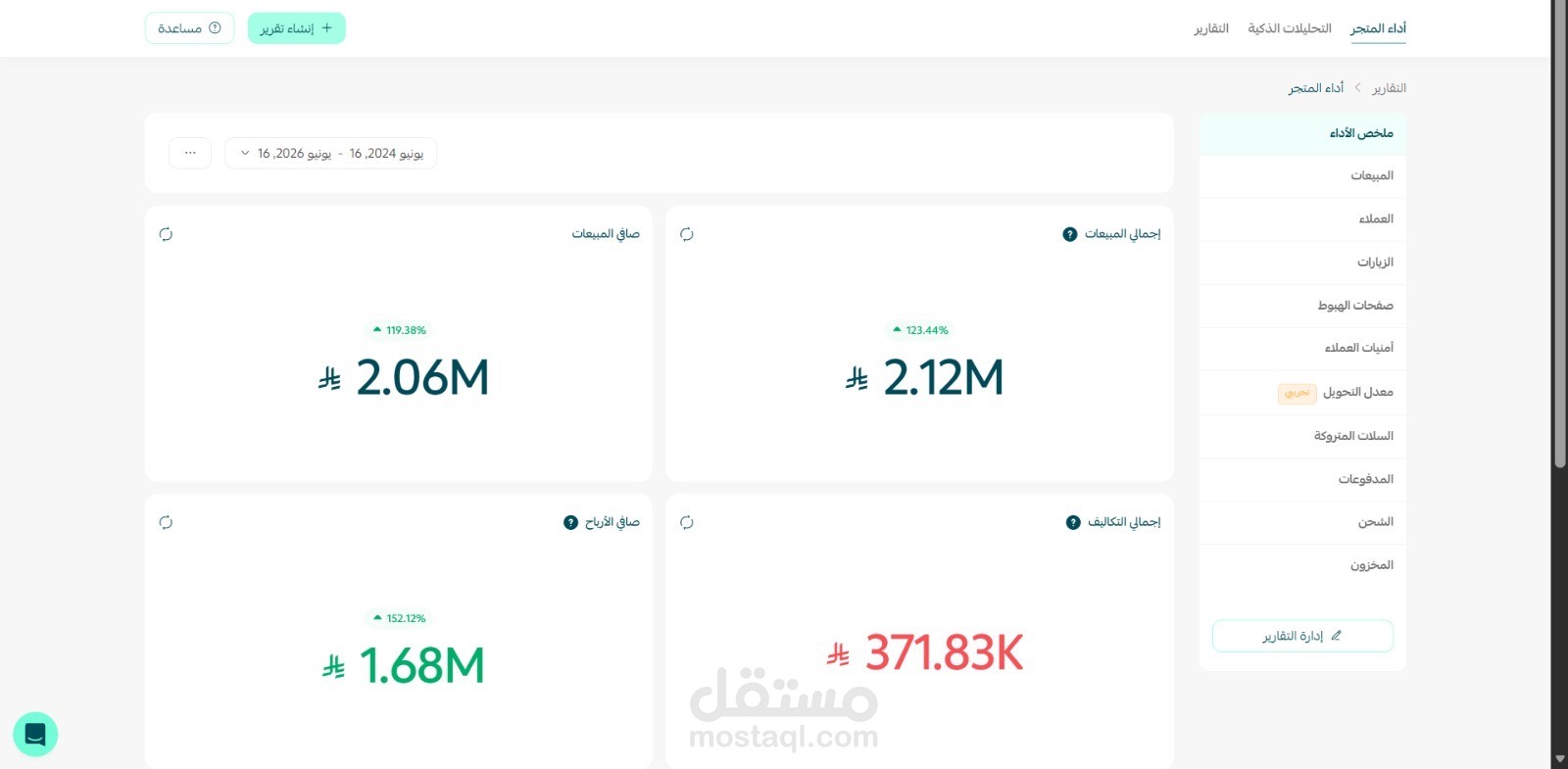 الإدارة التقنية والتشغيلية لمتجر إلكتروني متكامل