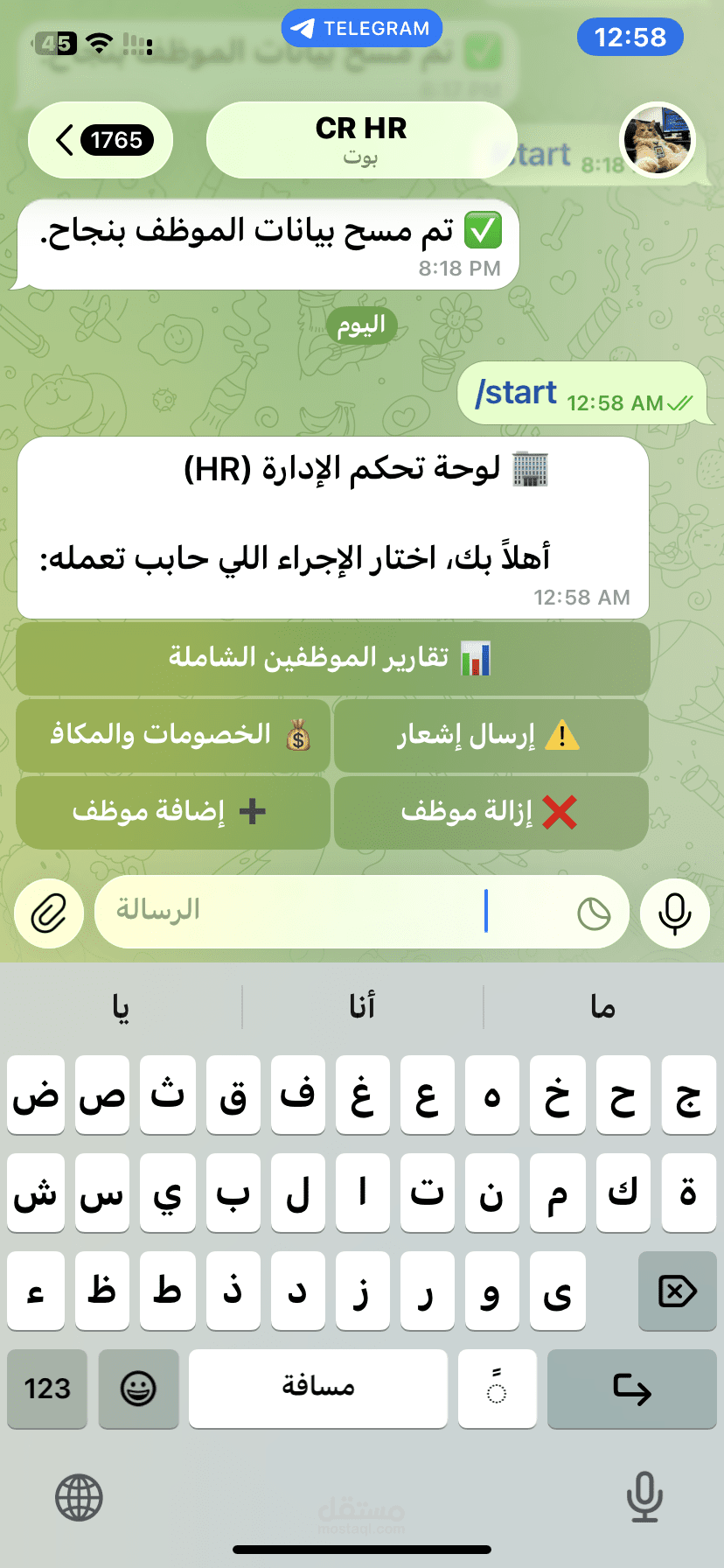 برمجة بوت تليجرام (Telegram Bot) لأتمتة التقارير وإدارة فريق العمل