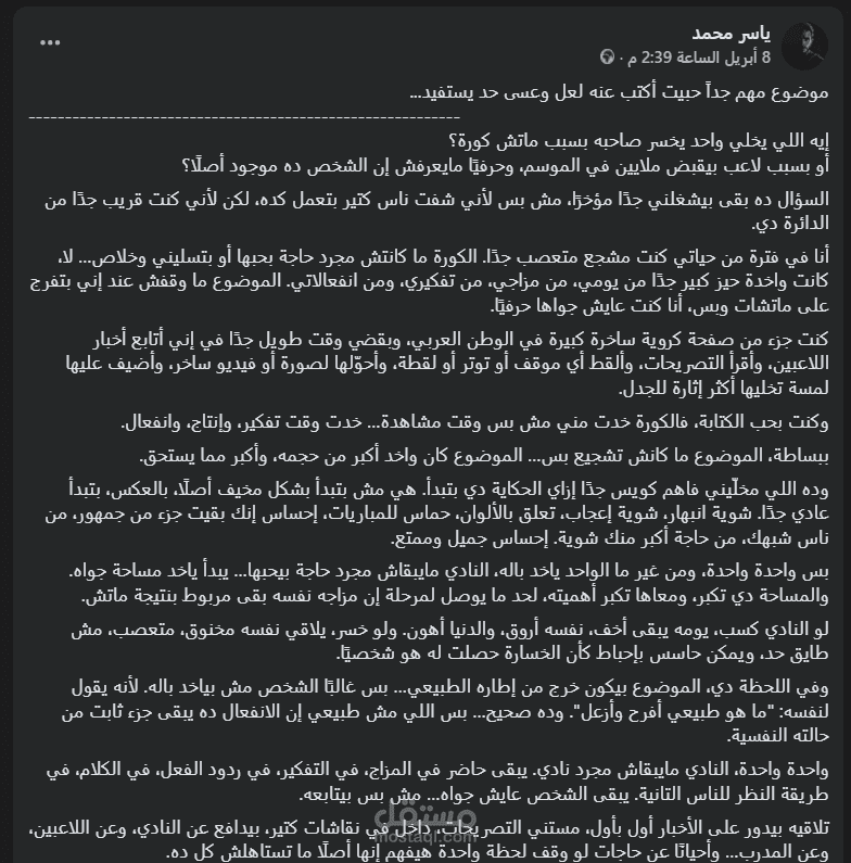 أكتب محتوى للمقالات وصفحات السوشيال ميديا بصياغة بشرية حقيقية،