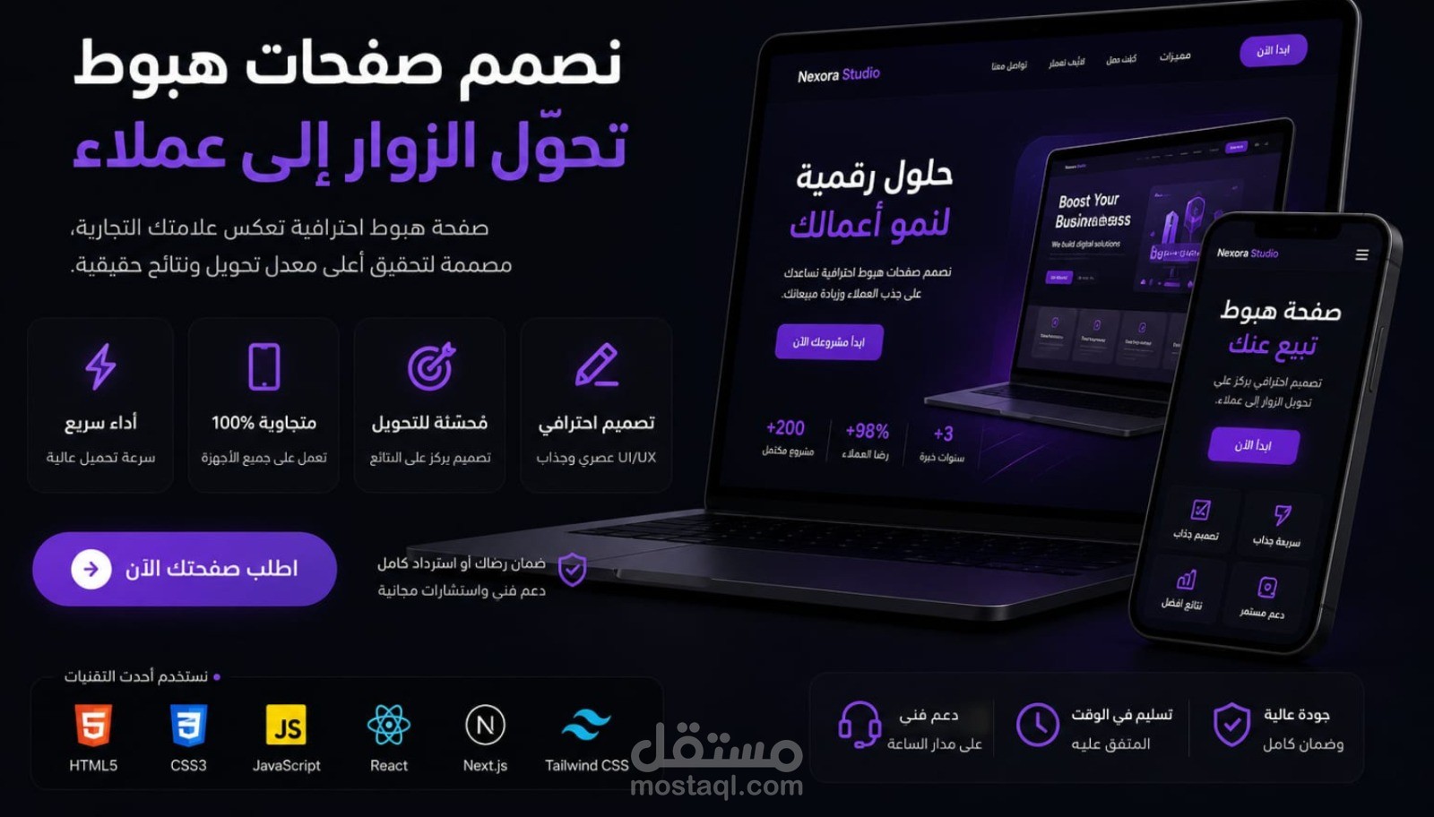 بناء صفحة هبوط احترافية باستخدام أحدث تقنيات الويب (HTML/CSS/JS) \تطوير Landing Page متكاملة ومتجاوبة بالكامل لمتجر إلكتروني عصري