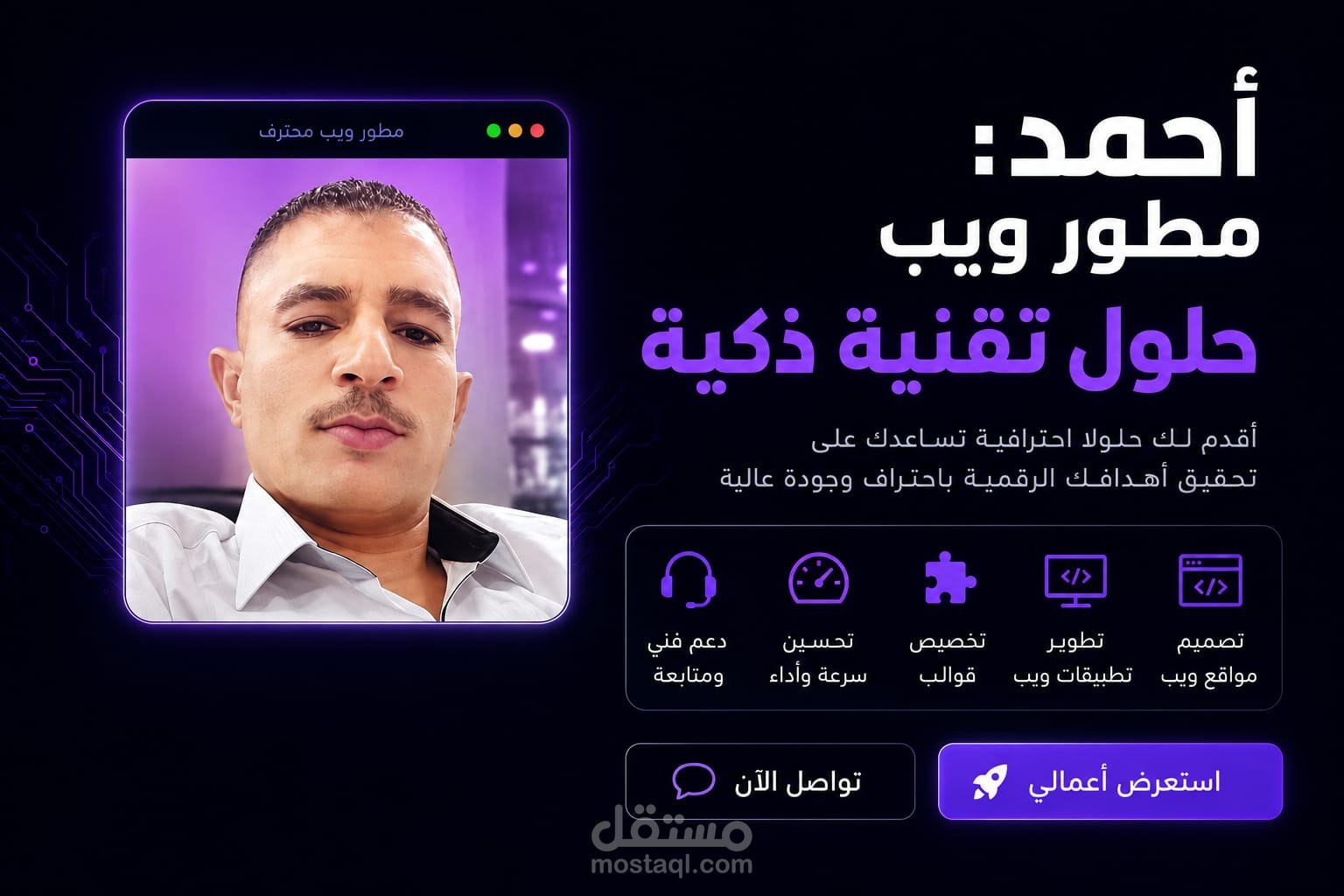 بناء موقع بورتفوليو متكامل باستخدام Node.js و Tailwind CSS مع نظام أخبار ديناميكي