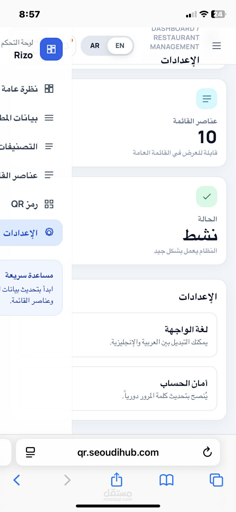 seouidhub