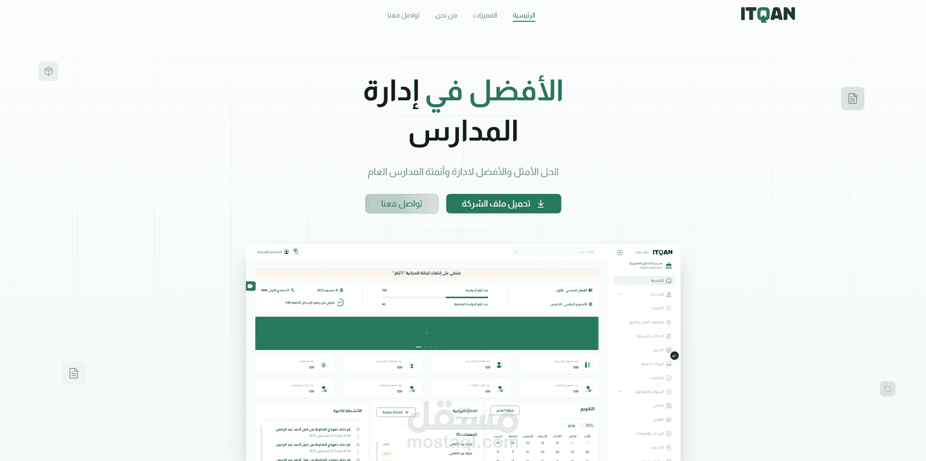 Itqan
