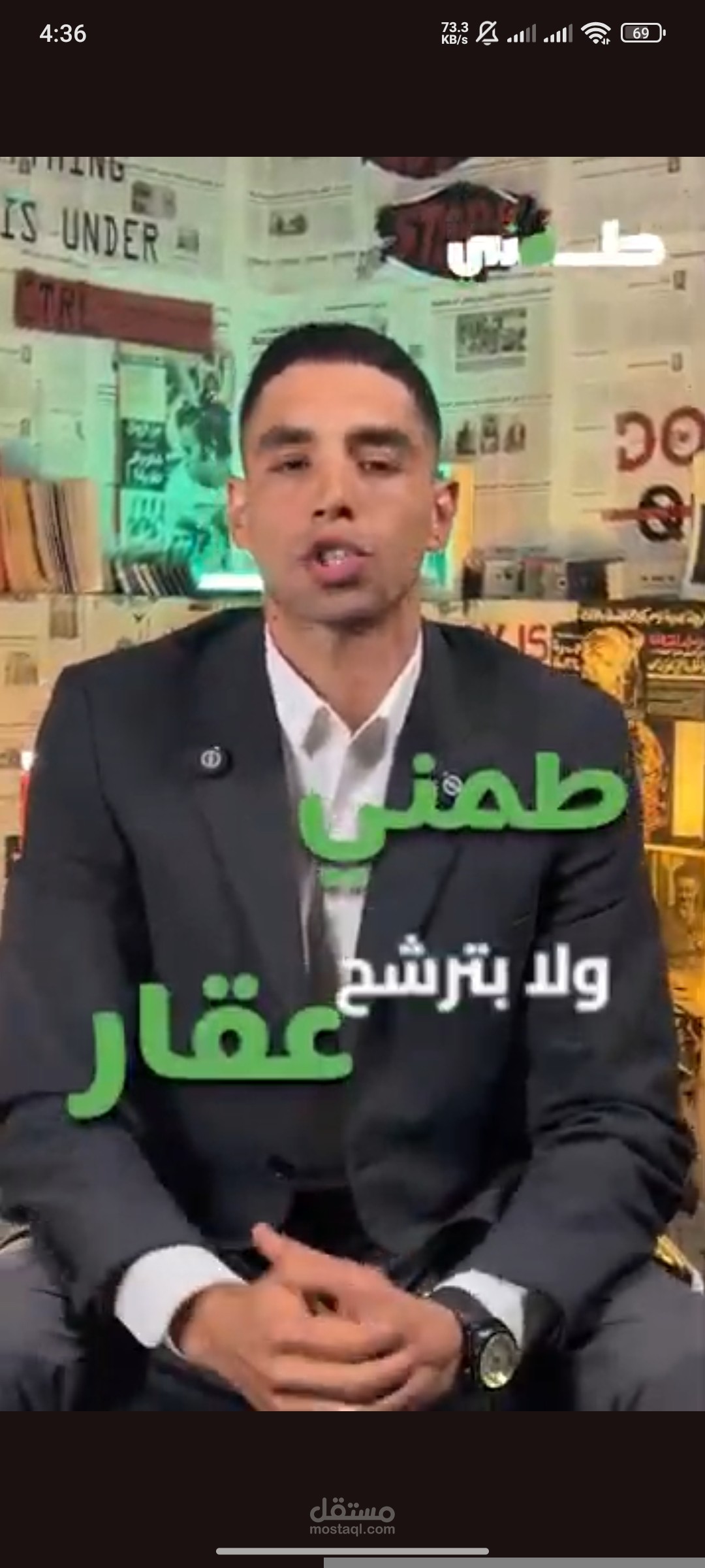 تسويق عقاري