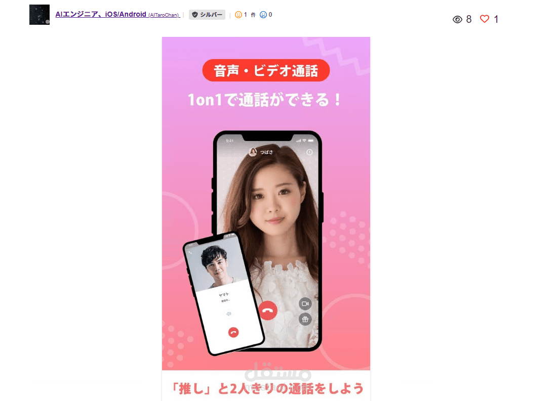 Solo Talk iOS app