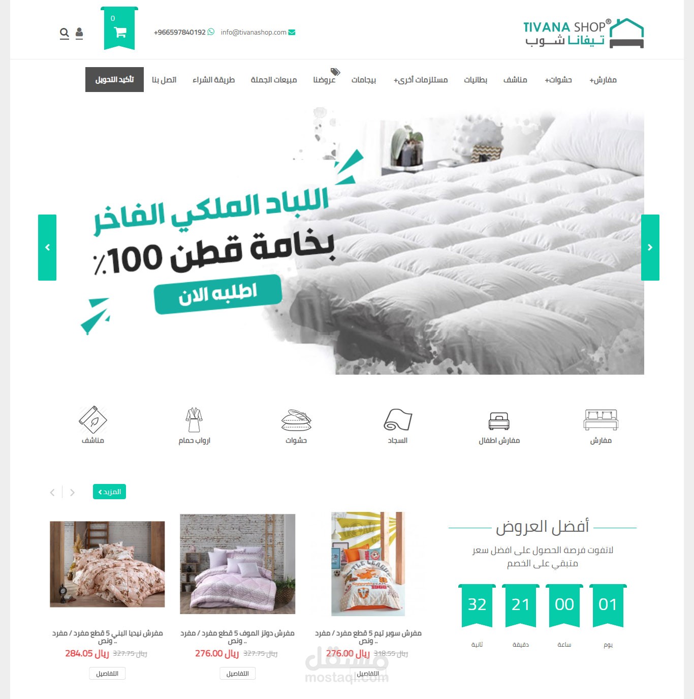 متجر مفروشات اوبن كارت