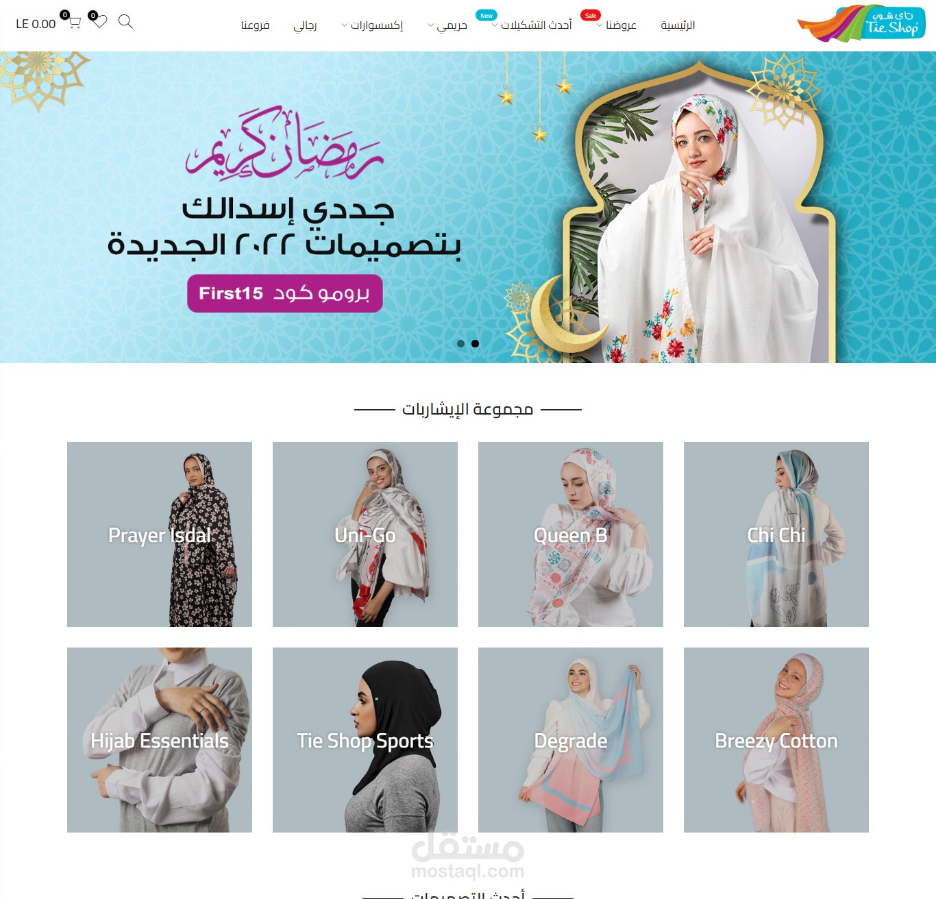 Shopify Store
