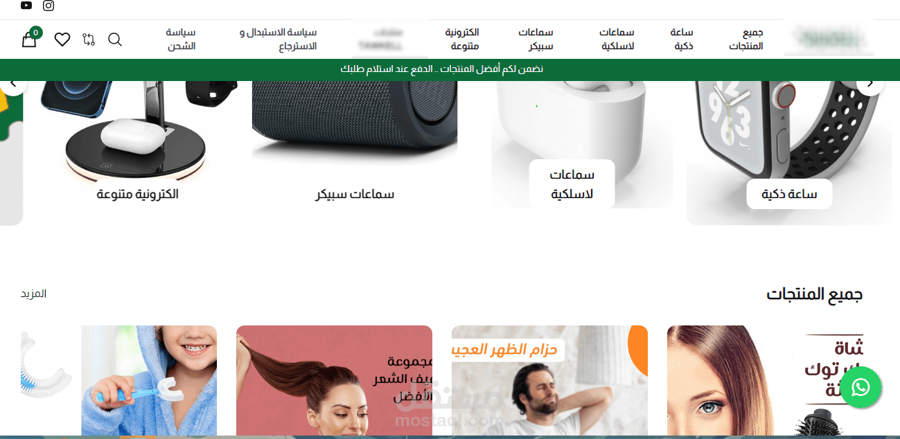 متجر الكتروني