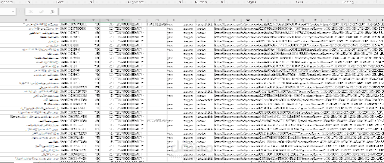 ادخال بيانات