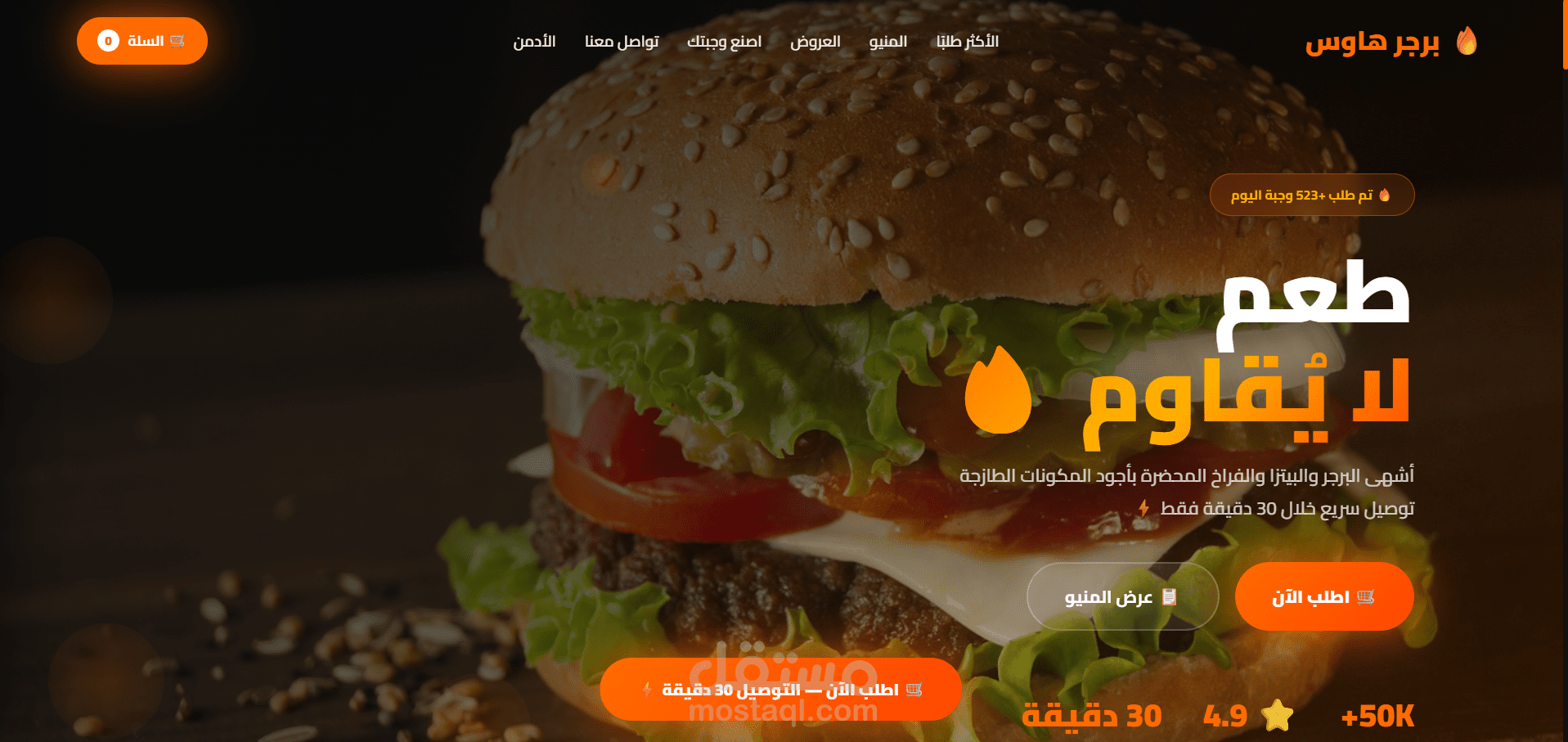 موقع مطعم