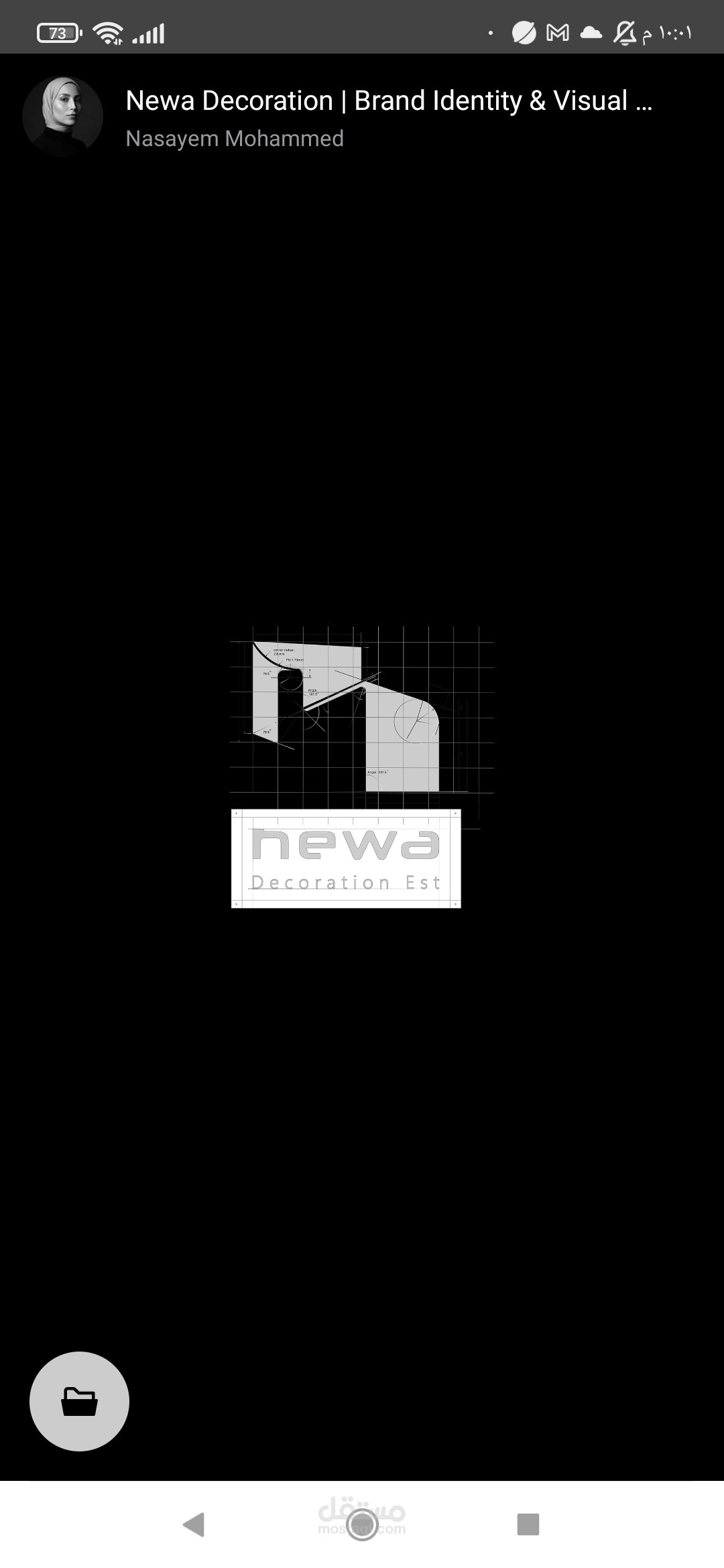 شعار نيوا