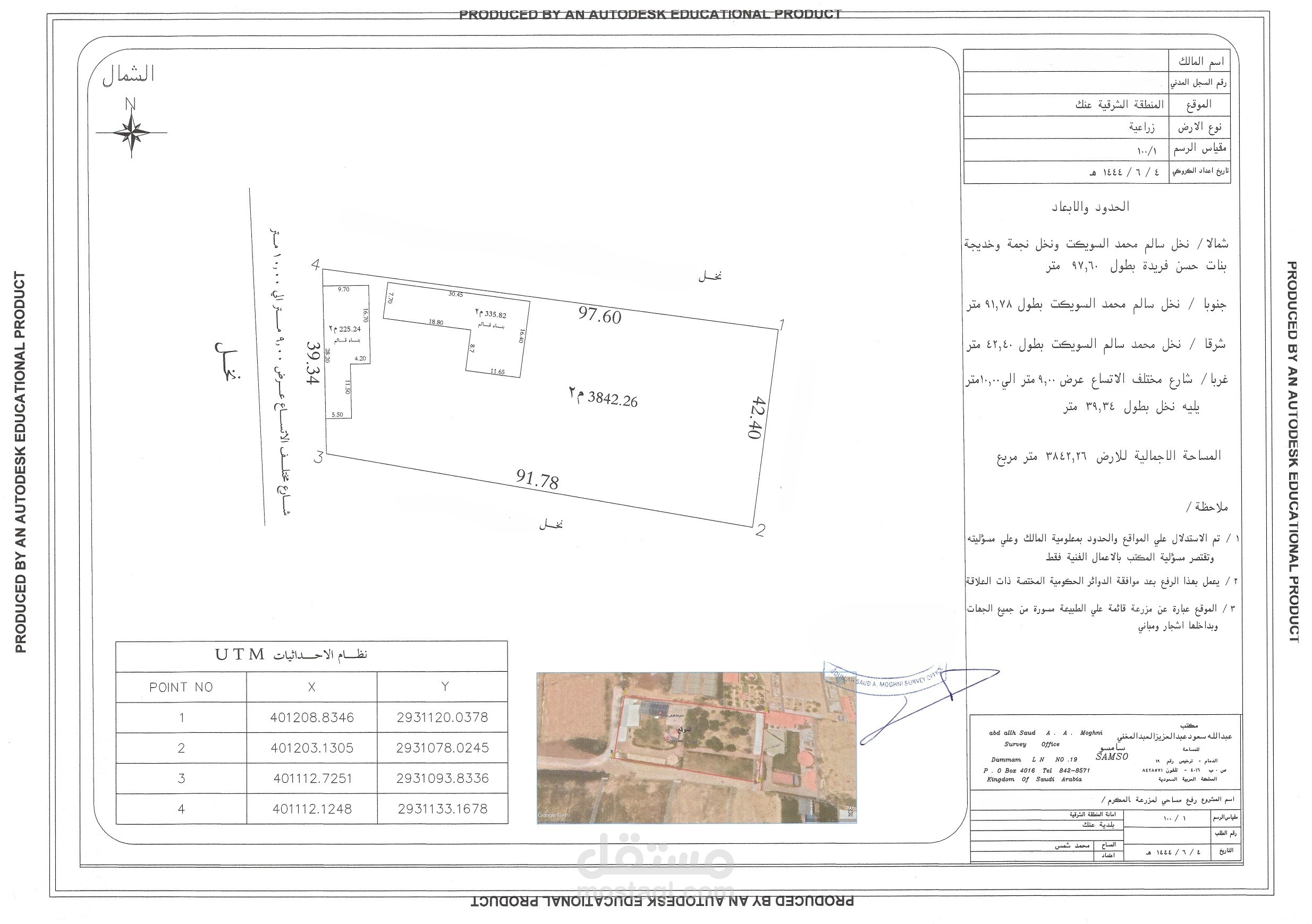 رفع مساحي - مزرعة علي بن عبدالمحسن بن حسين النمر - بالدمام - المملكة العربية السعودية