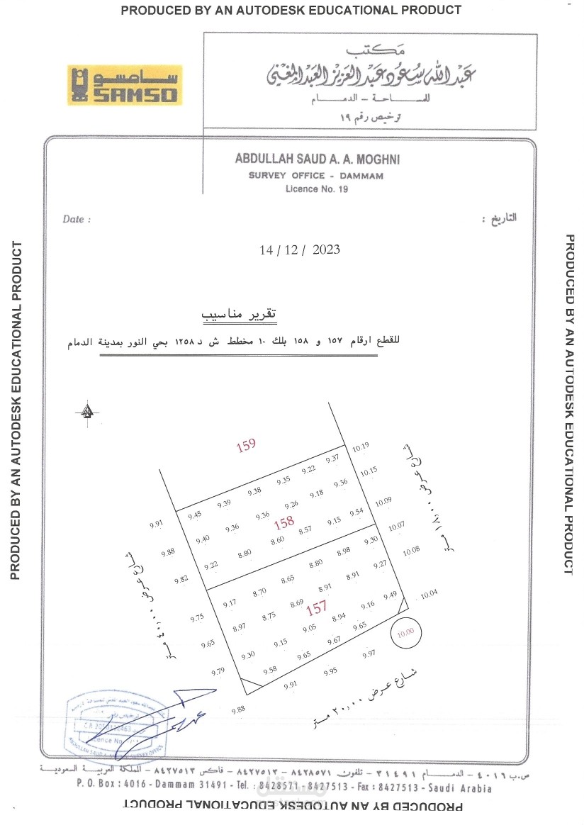 عمل ميزانية شبكية لقطعة ارض بحي النور بمدينة الدمام بالسعودية