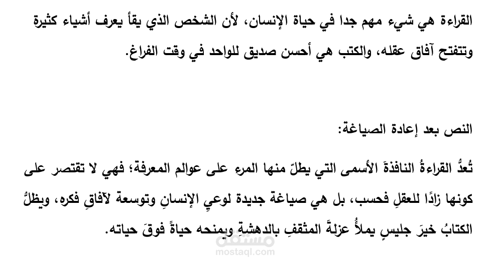 كتابة المحتوى وإعادة الصياغة