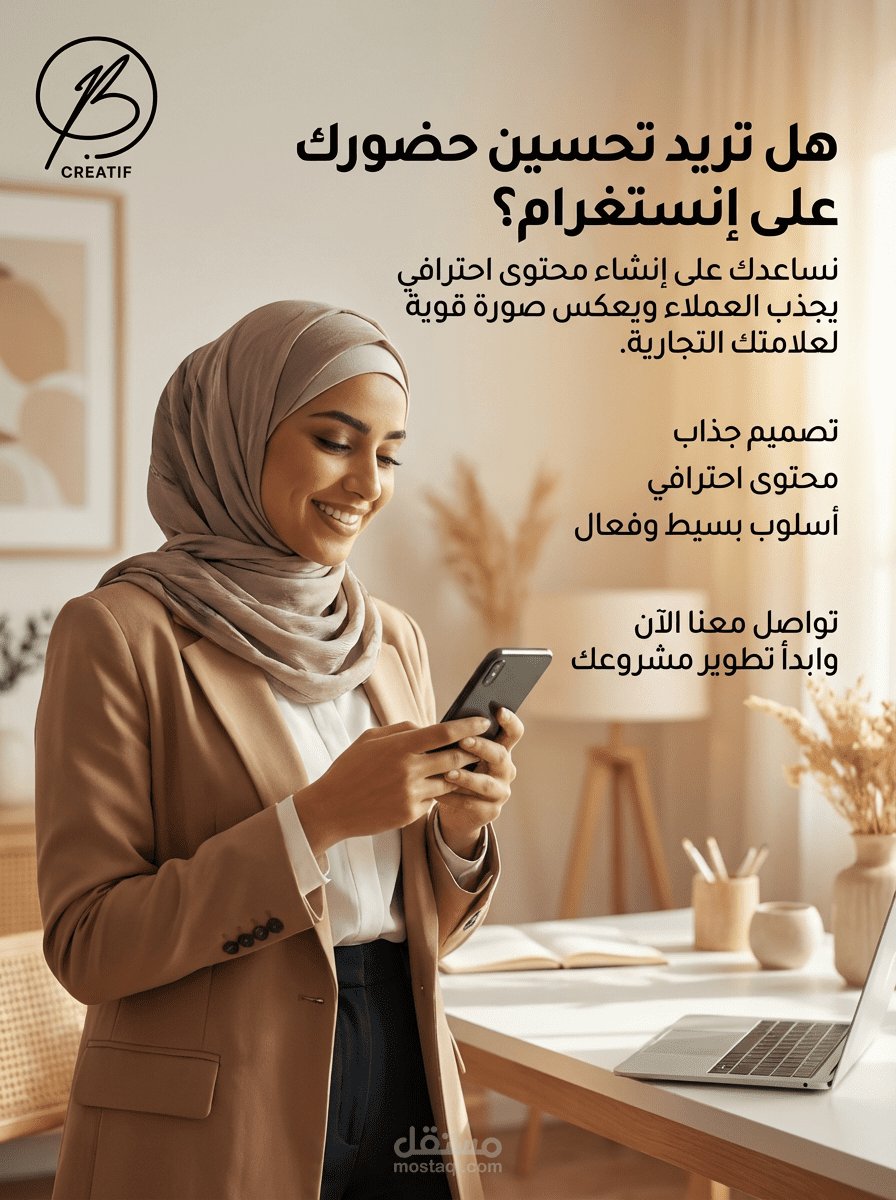 محتوى احترافي لوسائل التواصل الاجتماعي