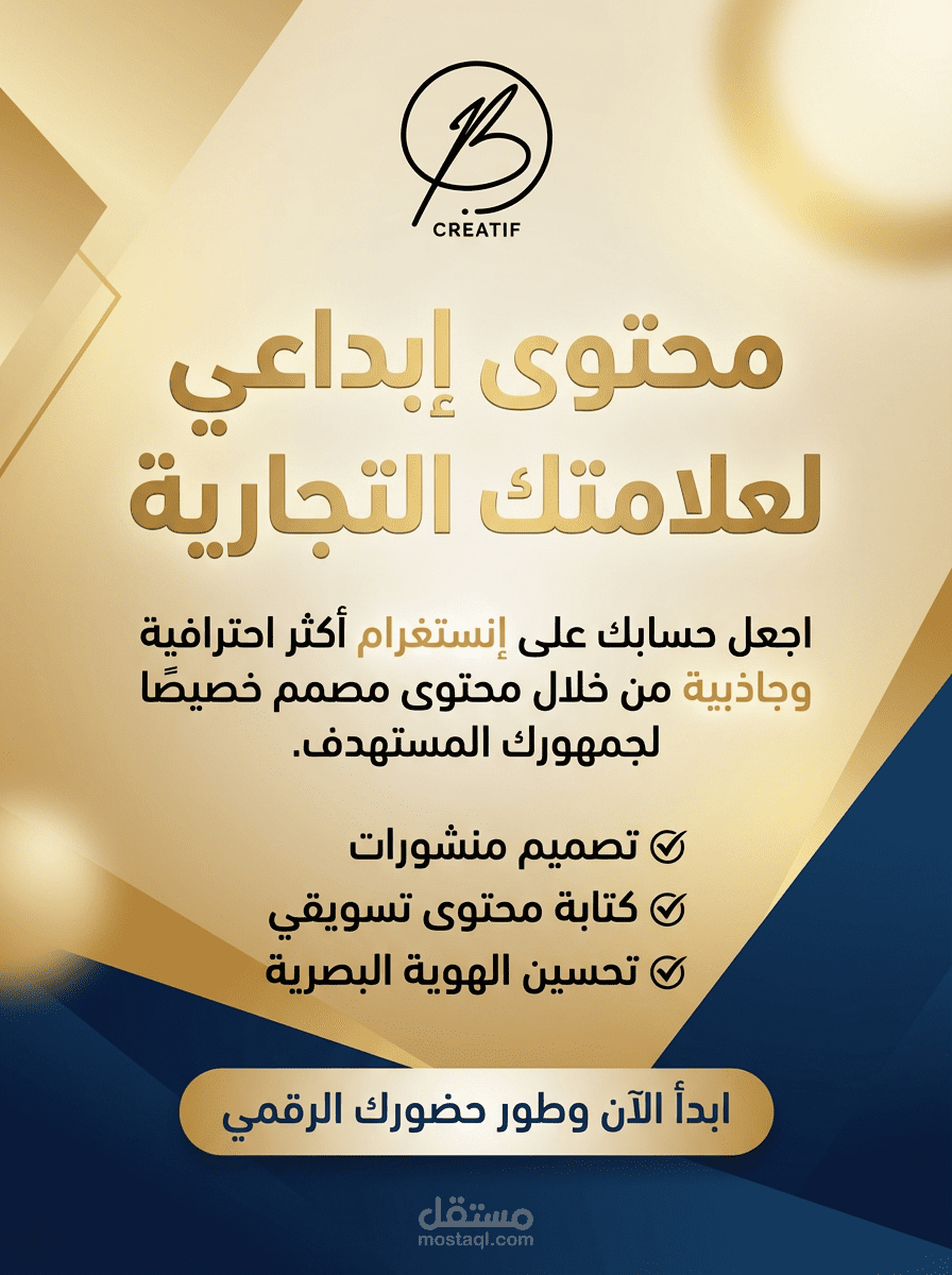 تصميم محتوى تسويقي لعلامتك التجارية