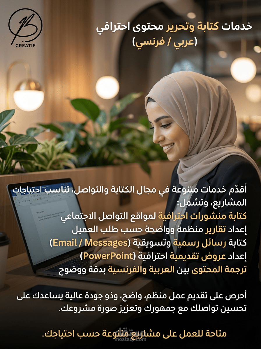 خدمات كتابة وترجمة وإعداد محتوى احترافي