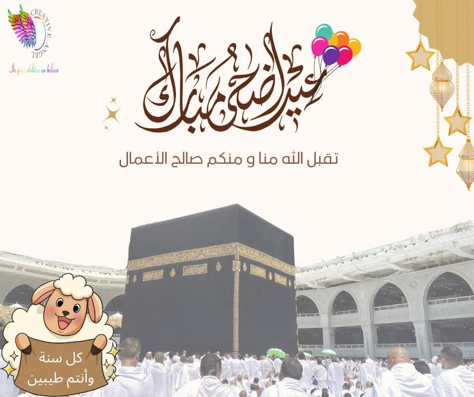 Eid greeting design