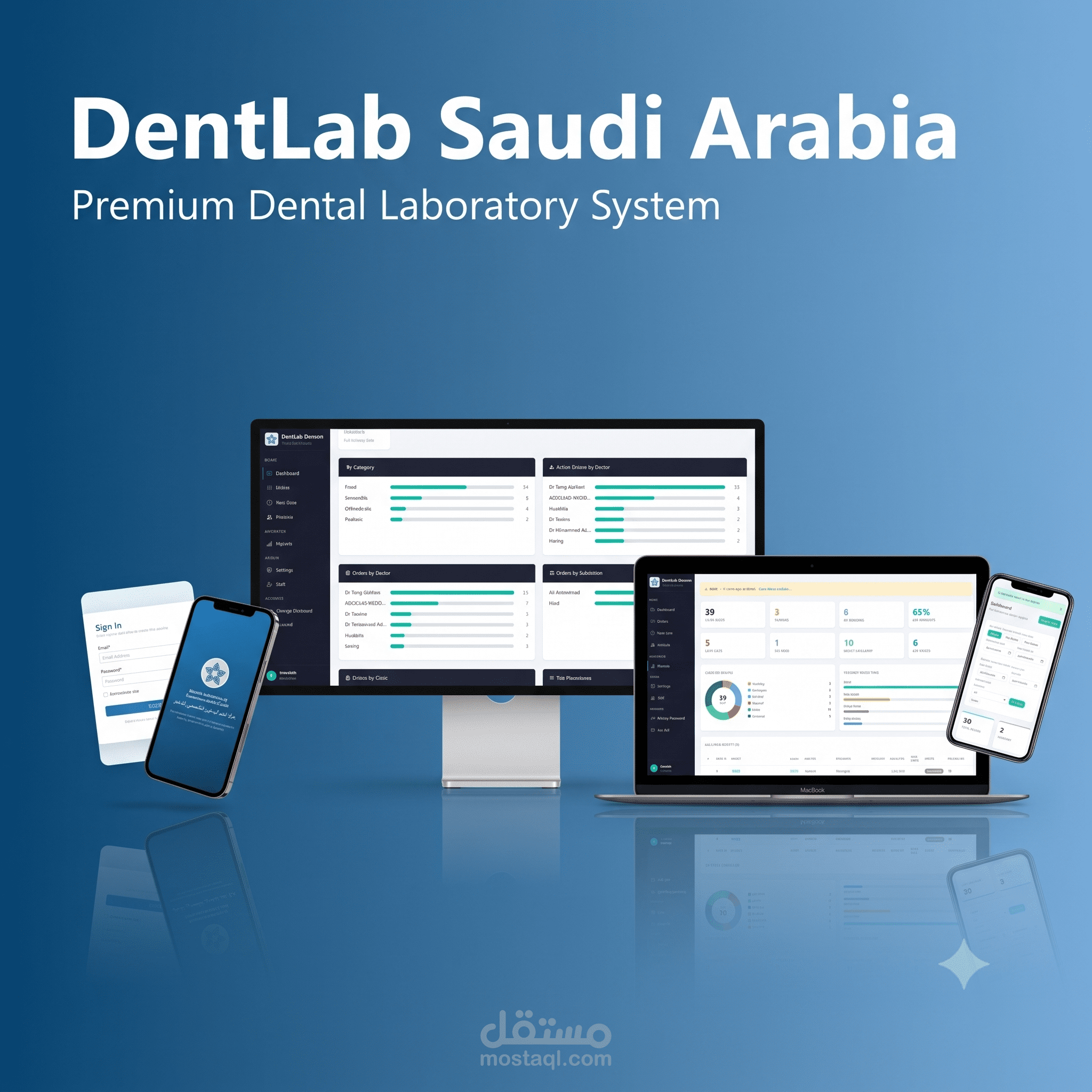نظام ادارة عيادة متكامل dental clinic lab  system